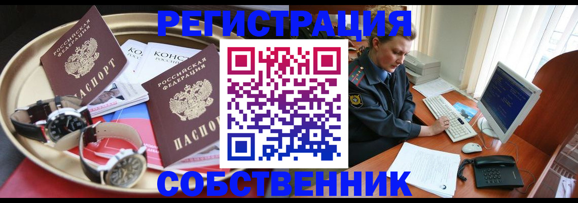 временная регистрация поиск в Зарайске